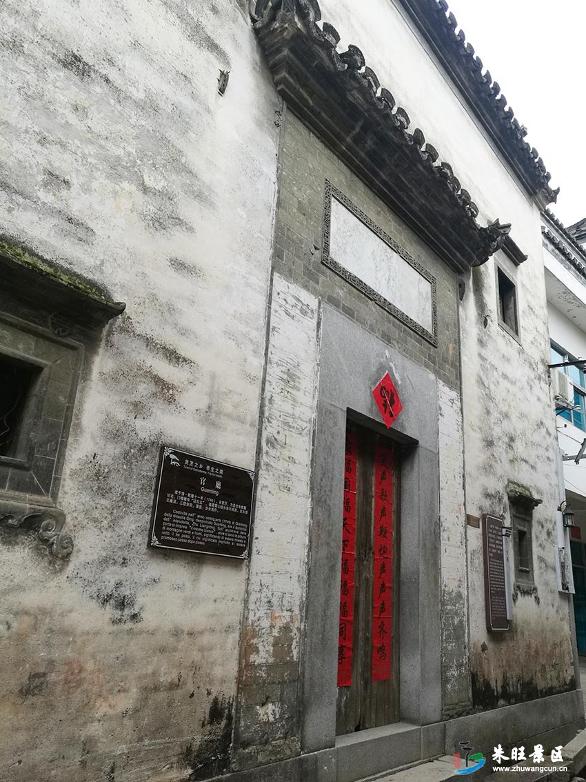 朱旺官厅